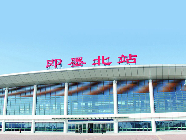 即墨北站