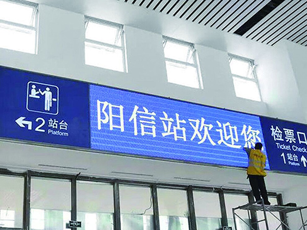 陽(yáng)信站